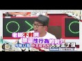 2015.04.27《大學生了沒》預告　陸生的震撼教育