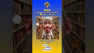 غادي نجيب للأستاذ باش يسلخني 😂 #طرولات_مغربية #طرولات_الهربة