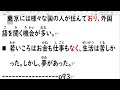 大家日本語 中級1 第4課 13 ...金もなく仕事もなく、生活は苦しい....92p