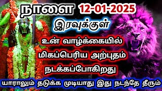 நாளை இரவுக்குள்🔥 உன் வாழ்க்கையில் மிகப்பெரிய அற்புதம் நடக்கப்போகிறது🔱#varahi#devotional