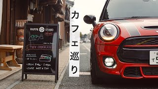 【Vlog】F56 ミニクーパーSでカフェ狩りへ行ってきた！MINI×HAPAPA STAND