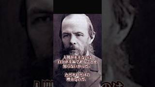 偉人の名言 vol.02 誰だか分かるかな？#shorts #名言 #名言語錄 #歴史 #名言集