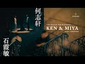 The Macao Pre Wedding of Ken and Miya by Studio King