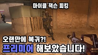 카스2 오랜만에 프리미어 해보았습니다