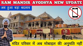 Ram mandir ayodhya new update - Ram mandir ayodhya vlog | Ayodhya ram mandir latest update video