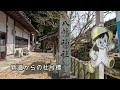 鷲家・八幡神社（東吉野村鷲家1 171）奈良の爺々