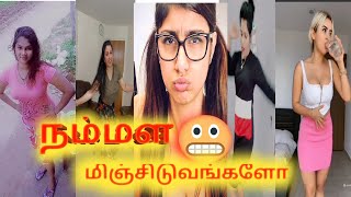 Tamil aunty tiktok marana troll vadivelu version tamil TikTok thamash