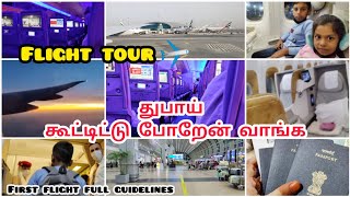 Flight tour / துபாய் போகலாம் வாங்க / flight guidelines.