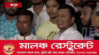 আবু সাঈদ হ'ত্যা মামলার অগ্রগতি কি?││বায়ান্নর আলো