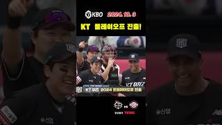 2024 KBO 와일드카드2차전 KT  vs 두산