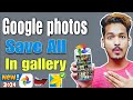 Google photos se sare photo Gallery me kaise laye 2024 / How to Download Google photos to gallery