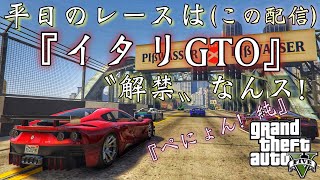 【GTA5】今日も楽しくグランドセフトオート！強盗やレース等々！参加歓迎【PS4】フレンド申請は概要欄に