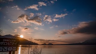 北海道／千歳市【支笏湖・ポロピナイ】星空と日の出タイムラプス