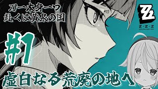 イベント「虚白なる荒廃の地へ」【ゼンレスゾーンゼロ】　Zenless Zone Zero 完全予見プレイ【凪智理／#Vtuber】#jpvtuber