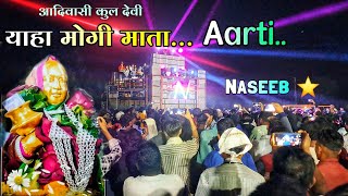 आदिवासी कुल देवी याहा मोगी माता Aarti Song 2025 🎶 Naseeb Star ⭐ Band 🥰🥰...