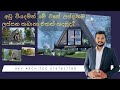 Tiny Cabana House Design in Sri Lanka/ කබාන/ Small Home Design/ sky homes 076 76 177 66