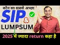 SIP और Lumpsum in Mutual Funds Investment in 2025? Grow Corpus with SIP - Lumpsum Investing Strategy