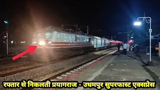 Prayagraj - Udhampur SF Express (PT)