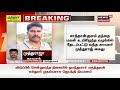 சாத்தான்குளம் வழக்கில் தேடப்பட்டு வந்த காவலர் முத்துராஜ் கைது sathankulam police muthuraj arrested