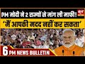 Hindi News India: Satya Hindi Bulletin for 29 October Updates। Modi। Ayushman Bharat।