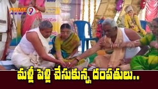 Arya Vysya Sangam organized Samuhika Ayush Homam in Peddapuram | Prime9 News