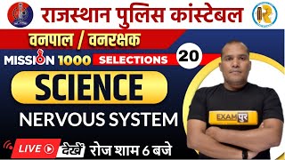 Raj Police Constable Science Classes | NERVOUS SYSTEM | Vanpal Vanrakshak Science by Adarsh Sir