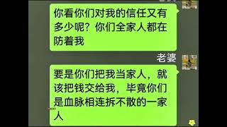 老公竟然要我将工资卡给婆婆保管