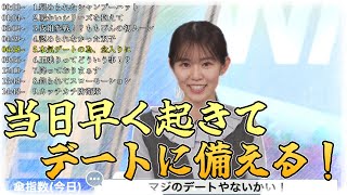 【青原桃香】本気デートの為、念入りに