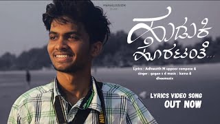 HUDUKI HORATANTE | Lyrical Video Song From NINNASEGELLIKONEIDE