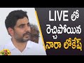 TDP Leader Nara Lokesh Aggressive Comments In LIVE | AP Political Updates | AP News | Mango News