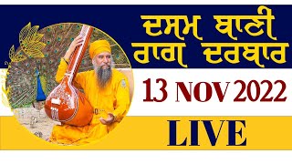 🔴LIVE: ਦਸਮ ਬਾਣੀ ਰਾਗ ਦਰਬਾਰ | DASAM BANI RAAG DARBAR  | 13 NOV 2022 | Tapoban Dhakki Sahib