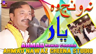 Na Wanj Wo Yaar - Ahmad Nawaz Cheena - Latest Saraiki Song - Ahmad Nawaz Cheena Studio