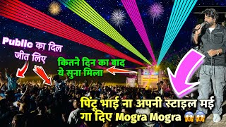 Rocky Bullet पोपडोज रा + Viral song Mogra Mogra ka raja Rocky star band at.Vadi Bhesrot