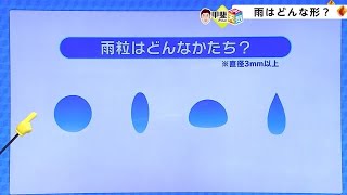 雨はどんな形をして降ってきている？土日来週の天気は？【佐賀県】 (23/05/12 18:40)