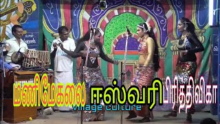 மூன்று ஆடல் அரசி மணிமேகலை ,ஈஸ்வரி,பிரித்திவிகா