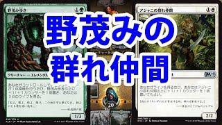 【MTGアリーナ】共にパンプアップデッキでランクマッチ【MTG ARENA/Magic The Gathering Arena】