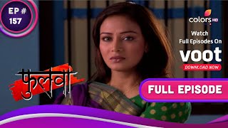 Phulwa | फुलवा | Ep. 157 | Is Phulwa Close To Find The Real Culprit? | असली दोषी के बहुत करीब फुलवा?