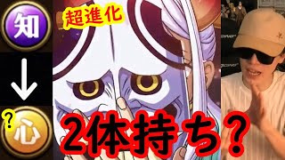 [トレクル]超進化ヤマトは心属性に変わるのか!!!!?????? [OPTC]