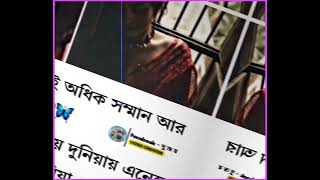 - মা ও স্ত্রী দুজনকেই অধিক সম্মান আর ভালোবাসা দিও..!❤️🦋