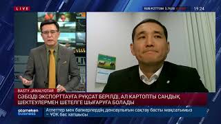 Экспортқа шектеу алынбаса 150 мың тонна картоп шіріп кетеді