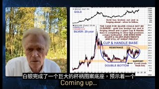 Mike Maloney: 未來白銀的趨勢勢不可擋 v2