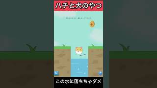 ハチから犬を守る広告のやつやってみた　#9【広告ゲーム】 #ゲーム実況 #ゲーム#マジックカード#savedog