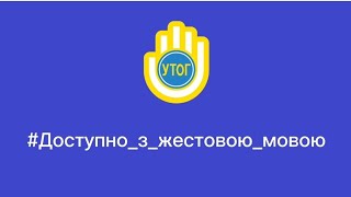 Розповідь українки, евакуйованої із «Азовсталі»