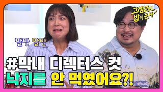 [#고끝밥] 마! 자신있나? 잊을 수 없는 이탈리아 싸움의 기술!? I 막내 디렉터스 컷 I 고생끝에밥이온다 I EP03 I NQQ 채널 I 매주 화요일 저녁 8시