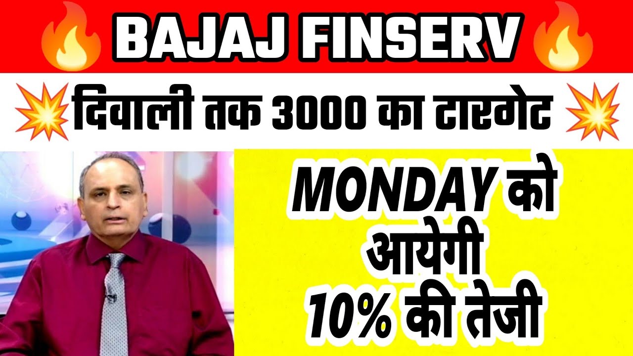 Bajaj Finserv News Today| Bajaj Finserv Latest News Today - YouTube