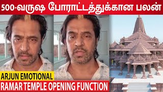 இத்தனை பேரு இத்தனை வருஷமா கஷ்டப்பட்டது வீண்போகல | Emotional-ஆனா Arjun