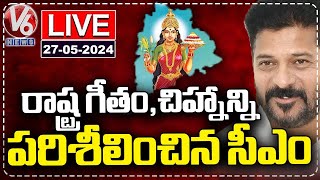 LIVE: CM Revanth Discussions On Telangana Song and Symbol | V6 News