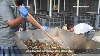 How to make compost in kannada by Riteways. ಗೊಬ್ಬರ ಅಥವಾ  ಕಂಪೋಸ್ಟ್  ಮಾಡುವ ವಿಧಾನ.