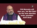 CM Mamata will also say, 'Jai Shri Ram' by the time election ends, promises Amit Shah