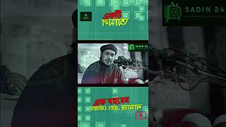 রমজান মাসের একটি আমল আপনার সারা জীবনে আল্লাহর কাছে  সকল গুনাহ সমূহ মাফ হয়ে যাবে।#galeriquote